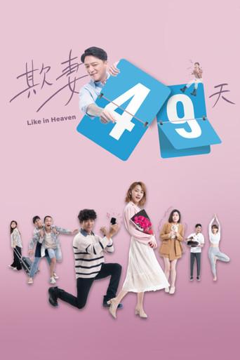 Like In Heaven dizi afişi