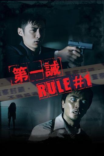 Rule Number One film afişi