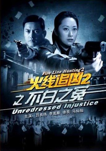 Fire Line Hunting 2: Unredressed Injustice film afişi
