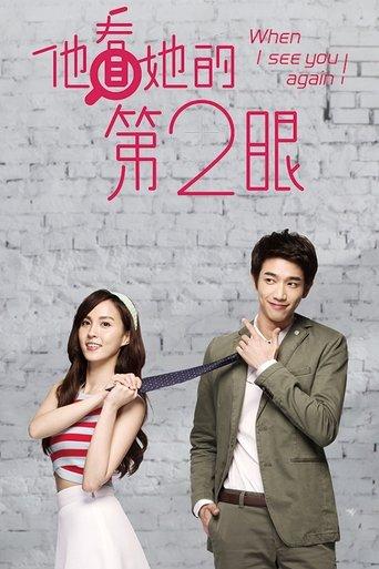 When I See You Again dizi afişi