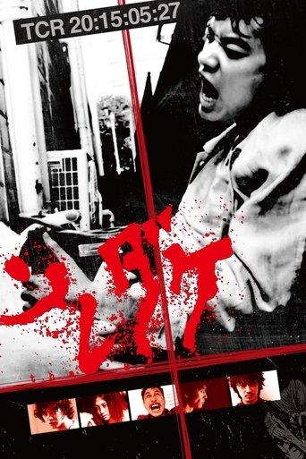 That's It film afişi