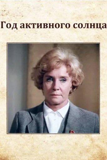 The Year of the Active Sun film afişi