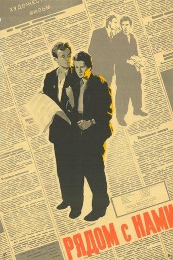 Next to Us film afişi