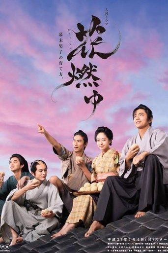 Burning Flower dizi afişi