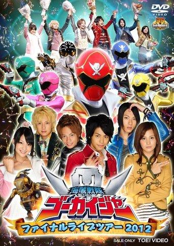 Kaizoku Sentai Gokaiger: Final Live Tour 2012 film afişi