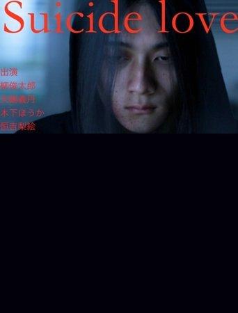 Suicide Love film afişi