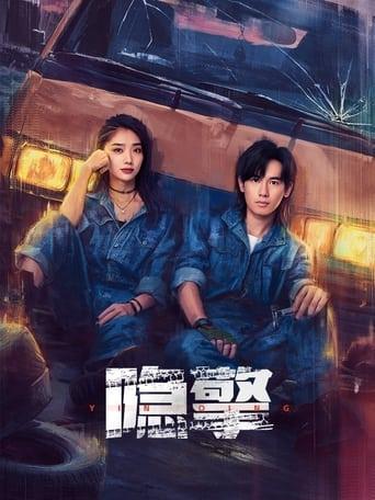 Undercover Auto Genius dizi afişi