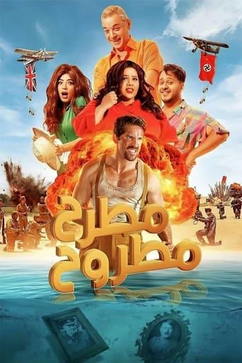 Wherever You Go film afişi