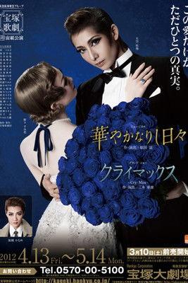 Brilliant Days film afişi