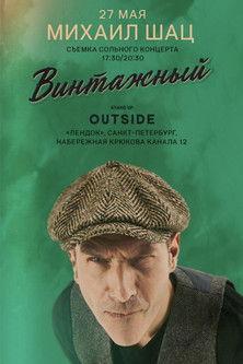 Mikhail Shats: Vintage film afişi