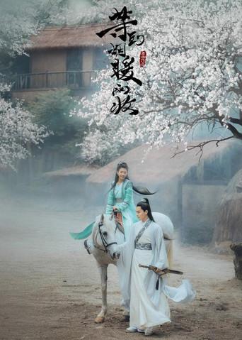 Waiting Until Smoke is Warm and Rain is Gone film afişi