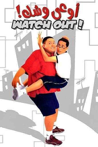 Watch Out For Your Face film afişi