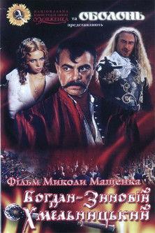 Bohdan Zynoviy Khmelnytsky film afişi