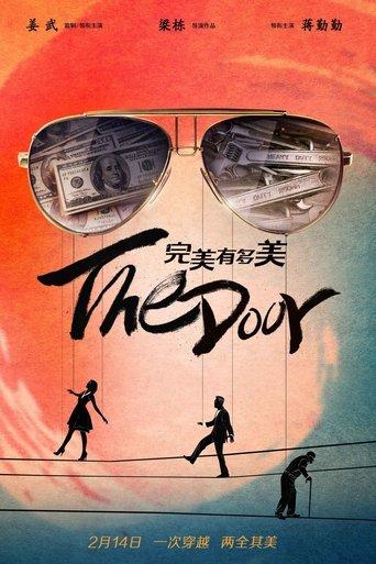 The Door film afişi