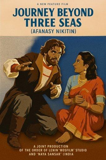 Journey Beyond Three Seas film afişi