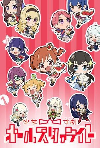 Shoujo☆Conte All Starlight dizi afişi