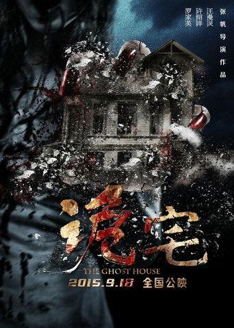 The Ghost House film afişi
