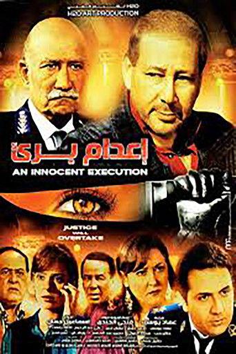 E'dam Baree film afişi