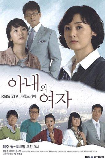 아내와 여자 dizi afişi