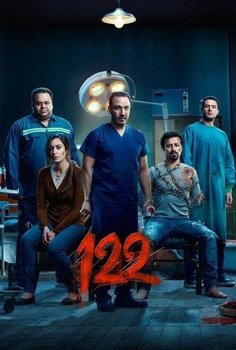 122 film afişi