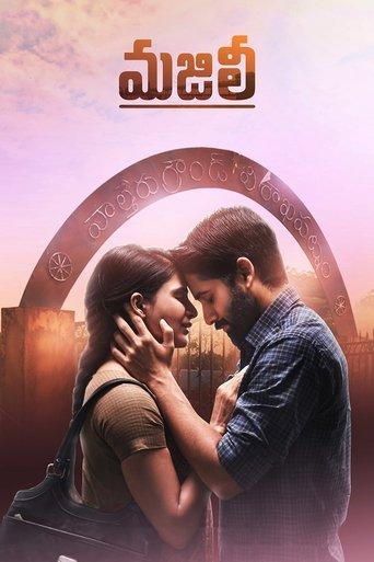 Majili film afişi