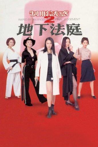 Raped by an Angel 5: The Final Judgement film afişi