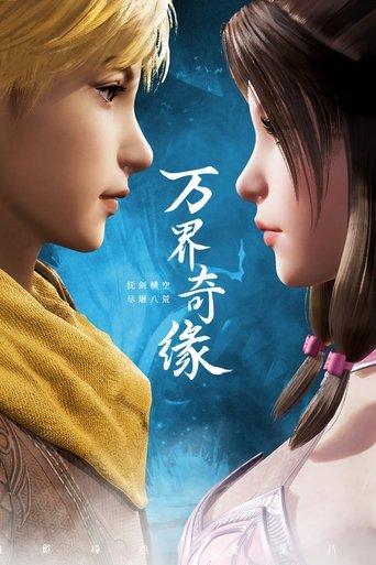 The Legendary Monster Emperor dizi afişi