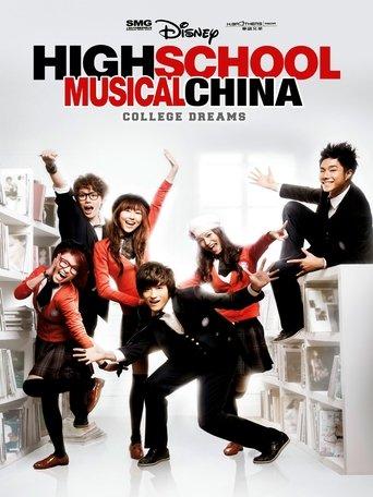 High School Musical China: College Dreams film afişi
