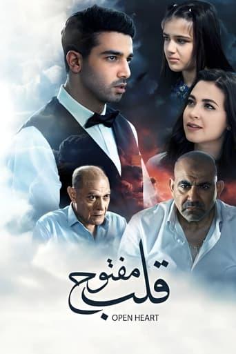 Open Heart film afişi