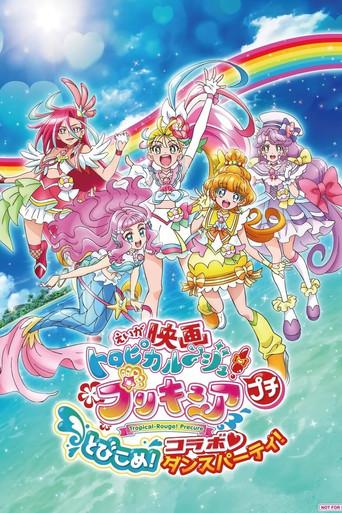 Tropical-Rouge! Precure Petit: Dive in! Collab♡Dance Party! film afişi