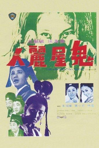 The Enchanting Ghost film afişi