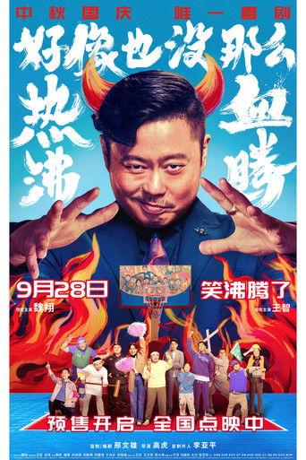 Lose To Win film afişi