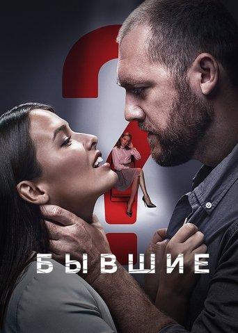 Addicted dizi afişi