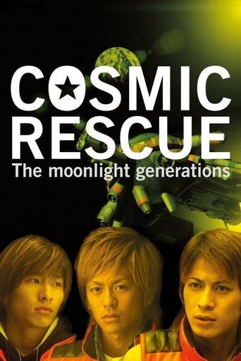 Cosmic Rescue -The Moonlight Generations- film afişi