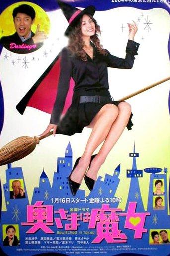 Bewitched In Tokyo dizi afişi
