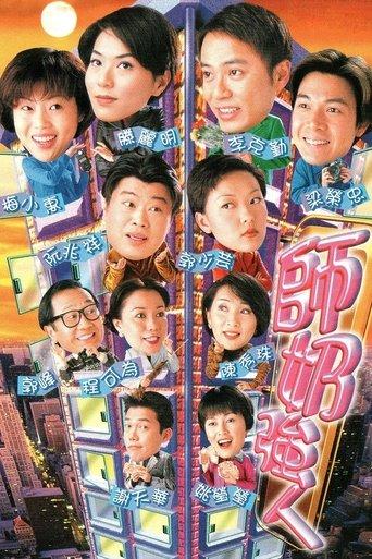 As Sure as Fate dizi afişi