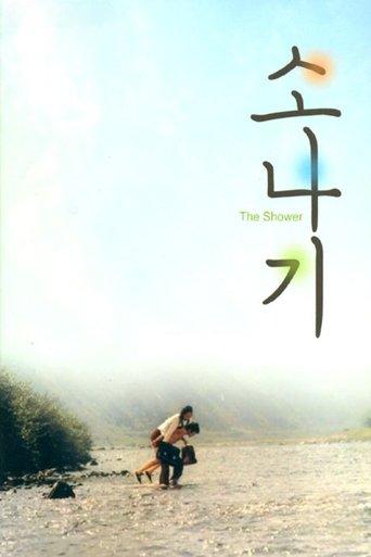 The Shower film afişi