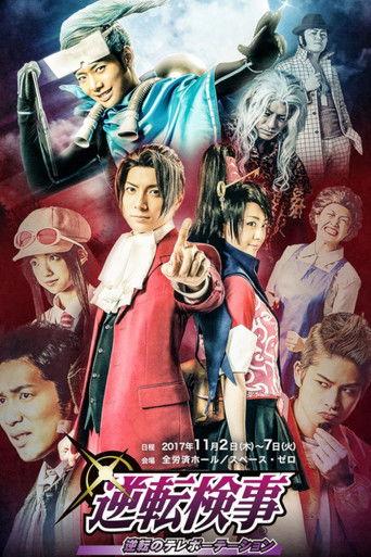 Turnabout Prosecutor - Turnabout Teleportation film afişi