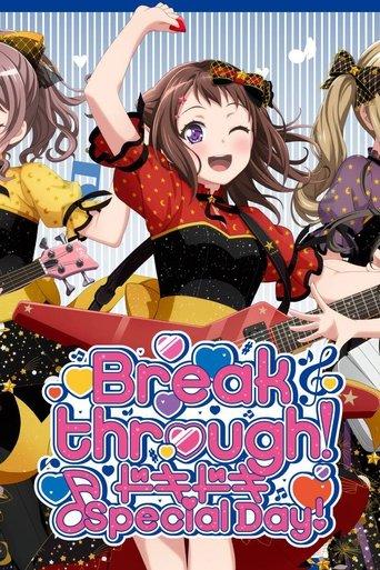 BanG Dream! 8th☆LIVE「Breakthrough!」 DAY2:ドキドキ♪Special Day! film afişi