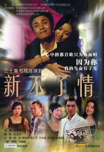 C'est La Vie, Mon Chéri dizi afişi