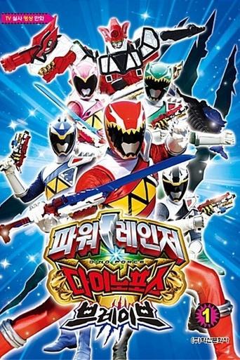 Power Rangers Dino Force Brave dizi afişi