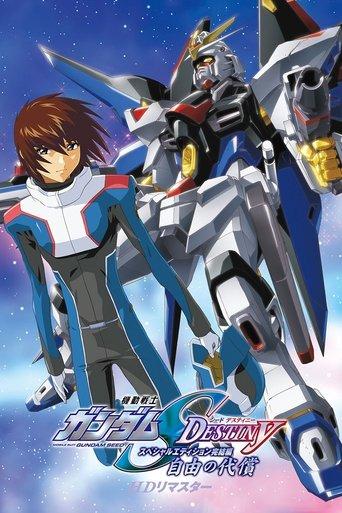 Mobile Suit Gundam SEED Destiny TV Movie IV: The Cost of Freedom film afişi