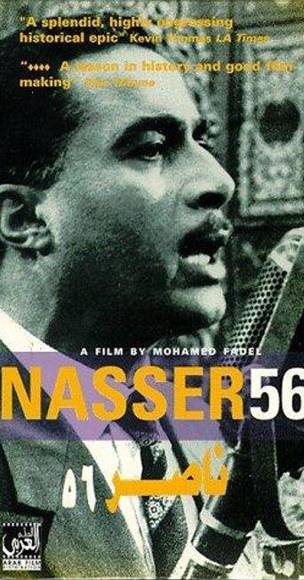 Nasser 56 film afişi