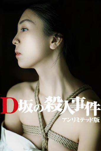 Murder on D Street film afişi