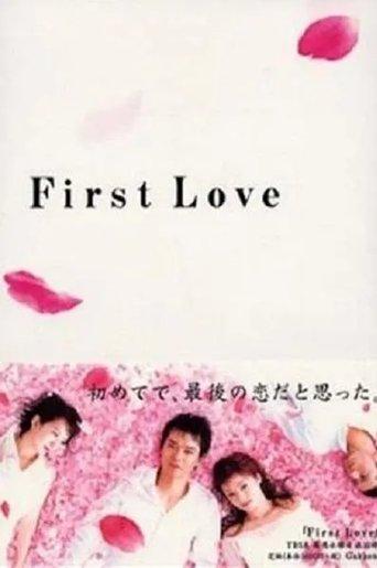 First Love dizi afişi