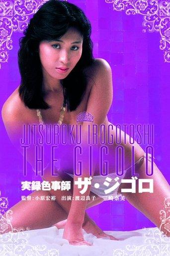 Gigolo: A Docu-Drama film afişi