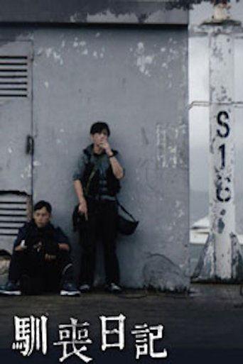 Zombies in the House film afişi