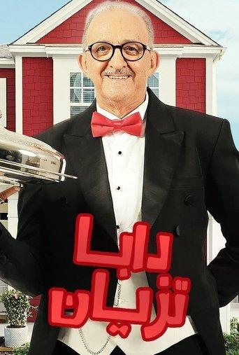 Daba Teziane dizi afişi