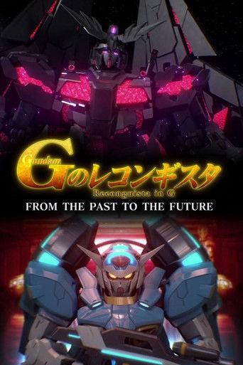 Gundam Reconguista in G: FROM THE PAST TO THE FUTURE film afişi