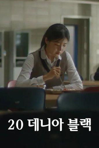 20 데니아 블랙 film afişi